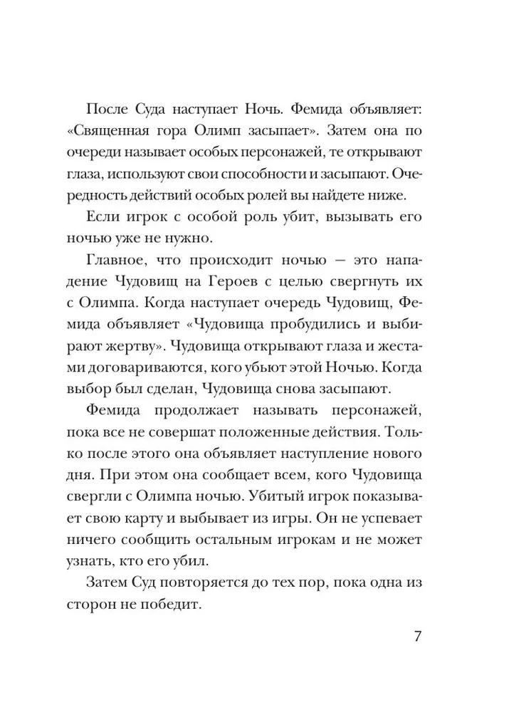 Senās Grieķijas leģendas