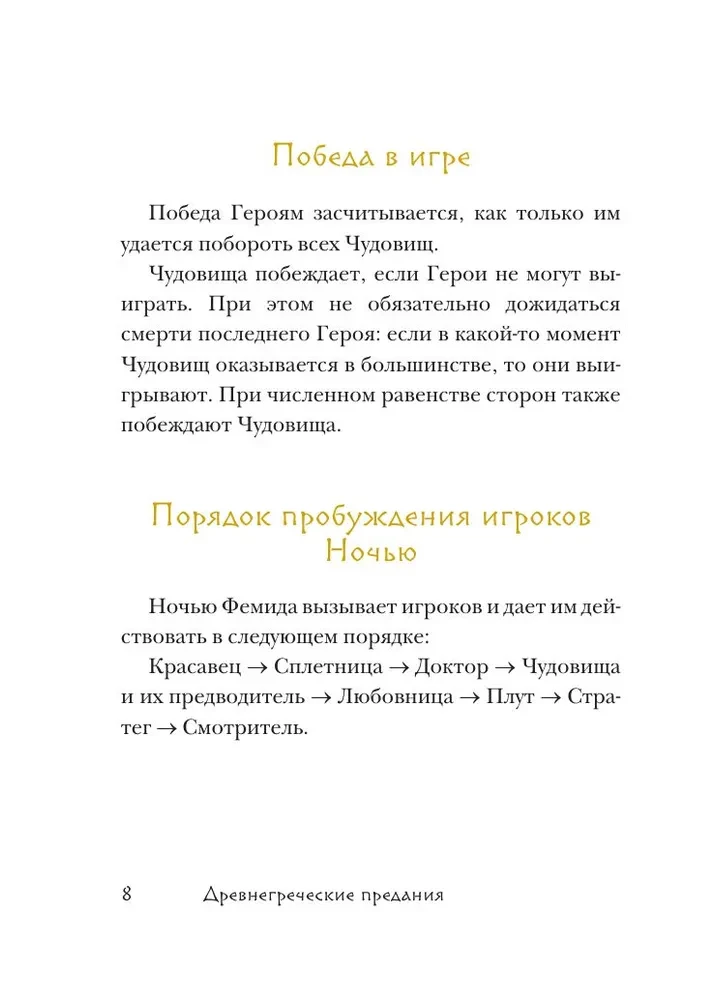 Senās Grieķijas leģendas