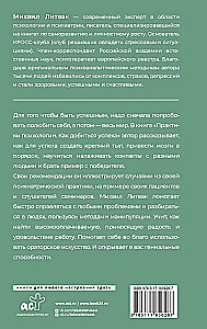Psiholoģijas prakses. Kā sasniegt panākumus