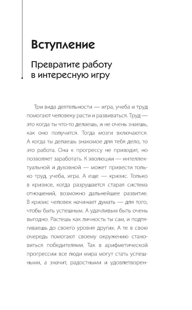 Psiholoģijas prakses. Kā sasniegt panākumus