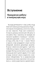 Psiholoģijas prakses. Kā sasniegt panākumus