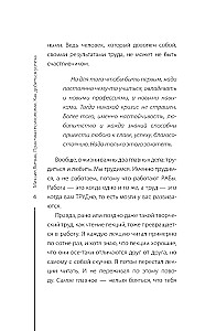Psiholoģijas prakses. Kā sasniegt panākumus