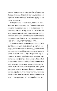 Psiholoģijas prakses. Kā sasniegt panākumus