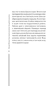 Psiholoģijas prakses. Kā sasniegt panākumus