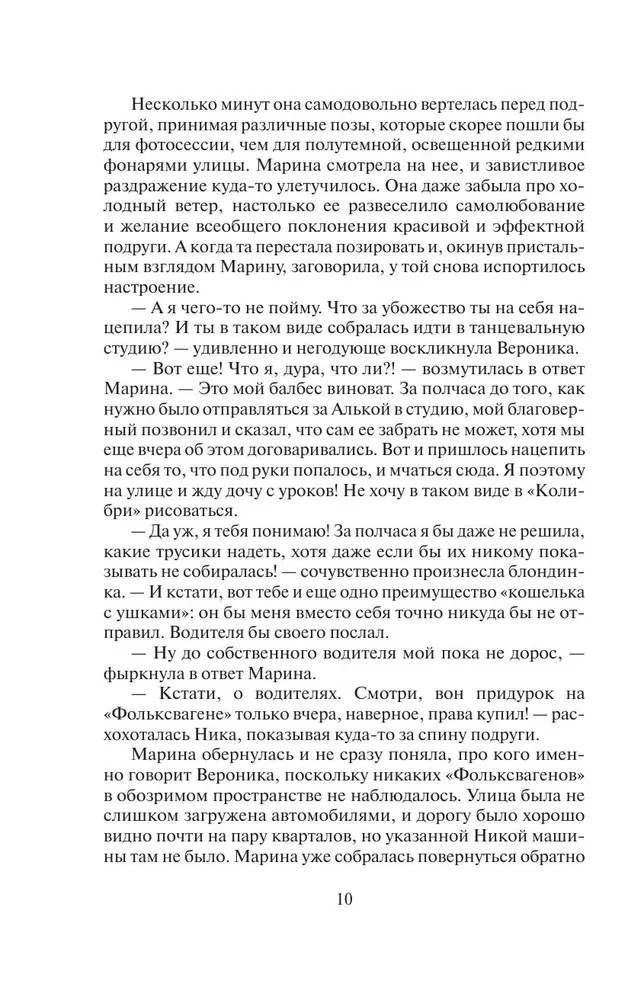 Секреты, которые убивают