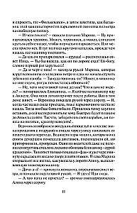 Секреты, которые убивают