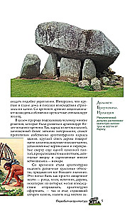 Архитектура. Популярный иллюстрированный гид