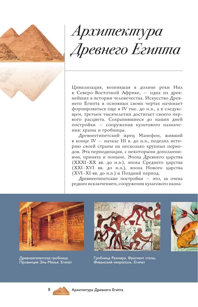 Архитектура. Популярный иллюстрированный гид