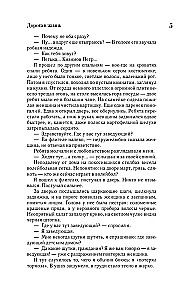 Дорога в жизнь
