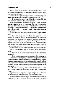 Дорога в жизнь