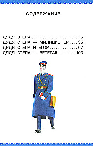 Tētis Stjopa