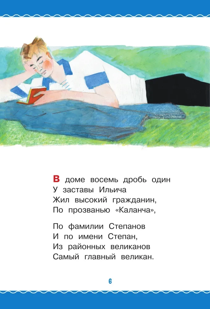 Tētis Stjopa