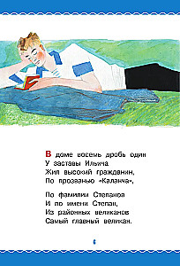 Tētis Stjopa
