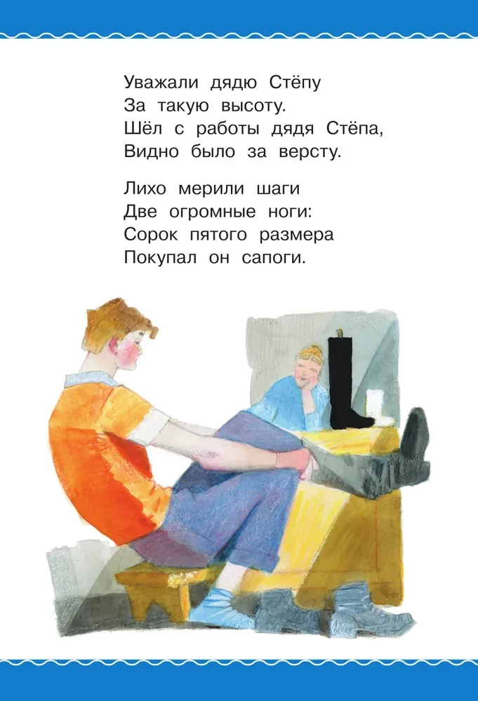 Tētis Stjopa