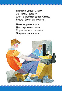 Tētis Stjopa