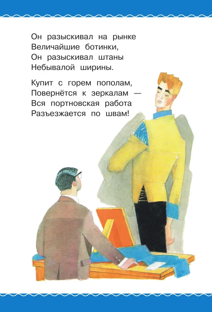 Tētis Stjopa