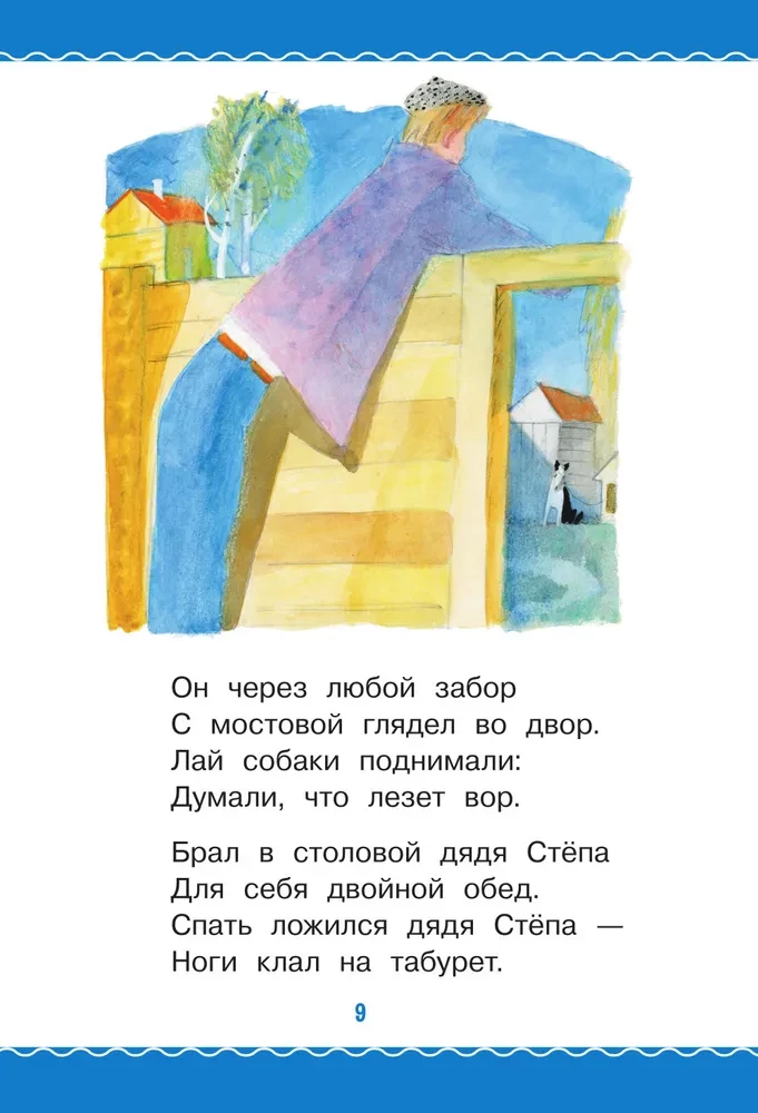 Tētis Stjopa
