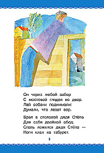 Tētis Stjopa