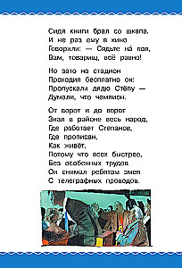 Tētis Stjopa
