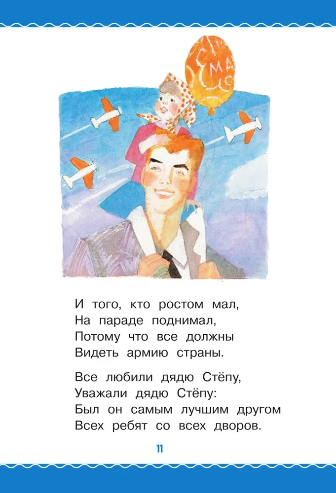 Tētis Stjopa