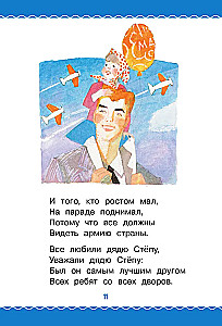 Tētis Stjopa