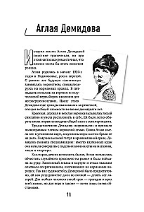Хронология зла. Коллекция самых жутких преступлений, которые только можно себе представить
