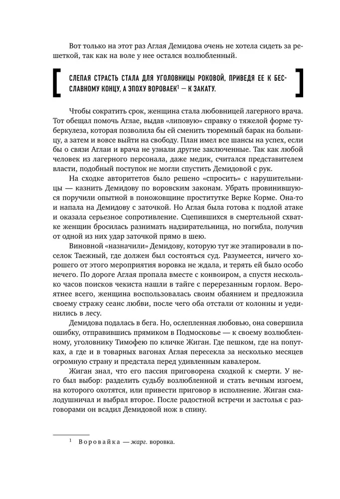 Хронология зла. Коллекция самых жутких преступлений, которые только можно себе представить