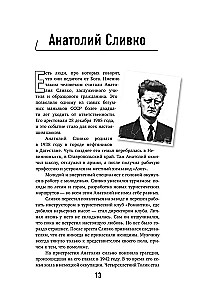 Хронология зла. Коллекция самых жутких преступлений, которые только можно себе представить