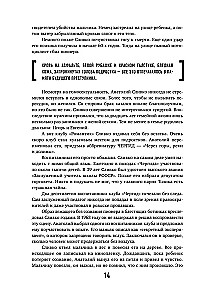 Хронология зла. Коллекция самых жутких преступлений, которые только можно себе представить