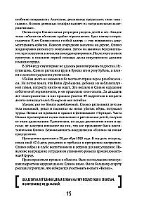 Хронология зла. Коллекция самых жутких преступлений, которые только можно себе представить