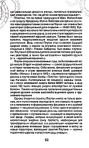 Великий шанс России. Плутон в Водолее