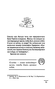 Ключ к сверхвозможностям. 100+1 идея для раскрытия вашего потенциала от монаха, который продал свой феррари