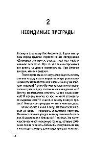 Ключ к сверхвозможностям. 100+1 идея для раскрытия вашего потенциала от монаха, который продал свой феррари