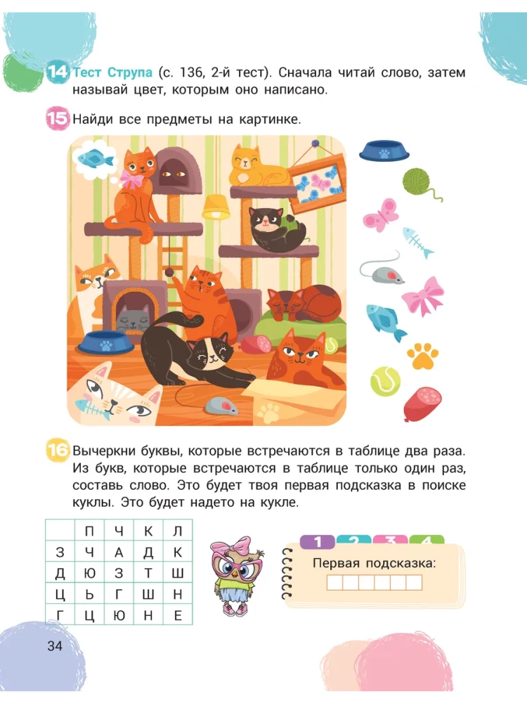 Скорочтение и развитие памяти