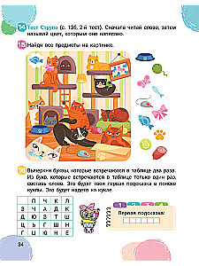Скорочтение и развитие памяти