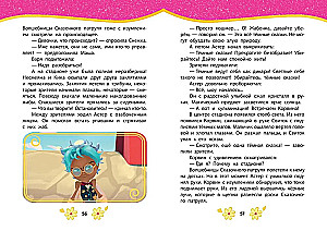 Pasaku patruļa. Labākās stāsti
