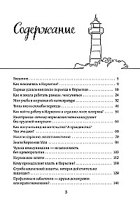 Norvēģija no iekšpuses. Kā patiesībā dzīvo fjordu un vikingu zemē?