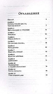 Baba Jaga glābj pasauli