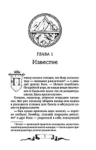 Дареш. Долина Холодного огня