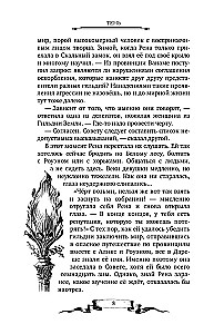 Дареш. Долина Холодного огня
