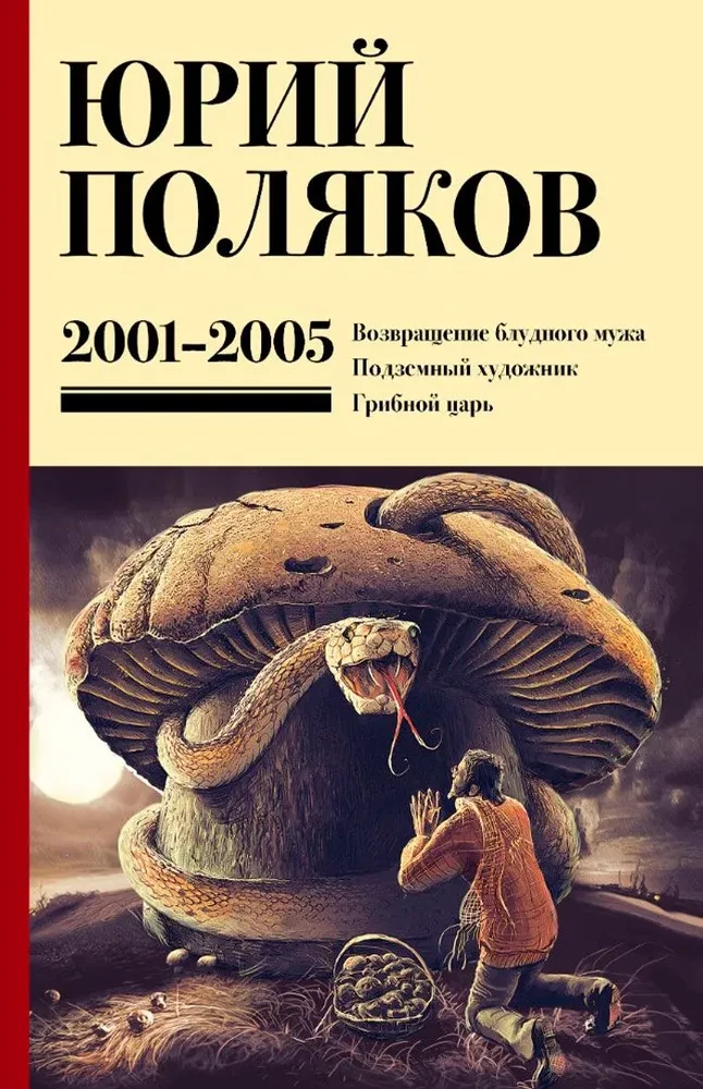 Sakopojums. 5. sējums. 2001-2005