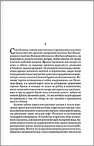 Sakopojums. 5. sējums. 2001-2005