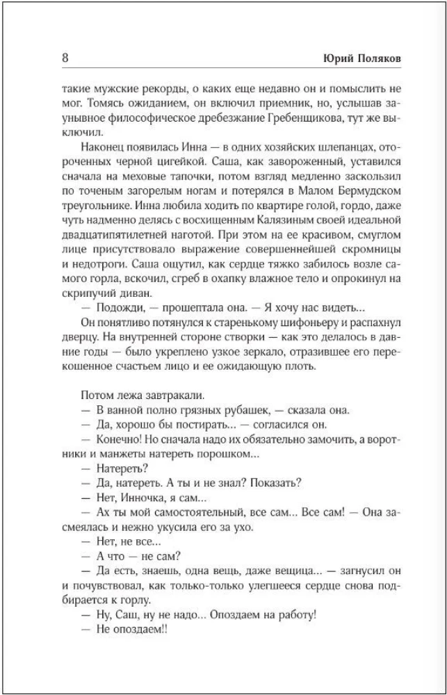 Sakopojums. 5. sējums. 2001-2005