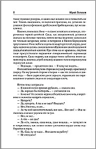 Sakopojums. 5. sējums. 2001-2005