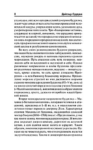Дзэн в японской культуре