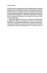 Наука о чужих. Как ученые объясняют возможность жизни на других планетах