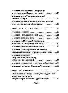 Сила мужской молитвы. Духовная жизнь мужчины