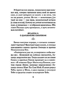 Сила мужской молитвы. Духовная жизнь мужчины