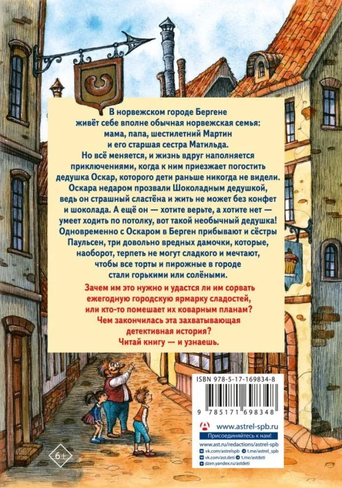 Šokolādes vectēvs