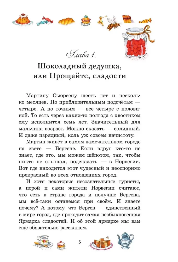 Šokolādes vectēvs